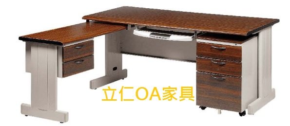 [立仁OA家具] HU150L型秘書桌[胡桃面]
