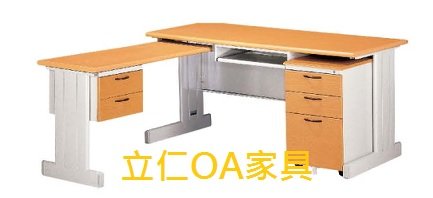 [立仁OA家具]HU160L型秘書桌[木紋面]