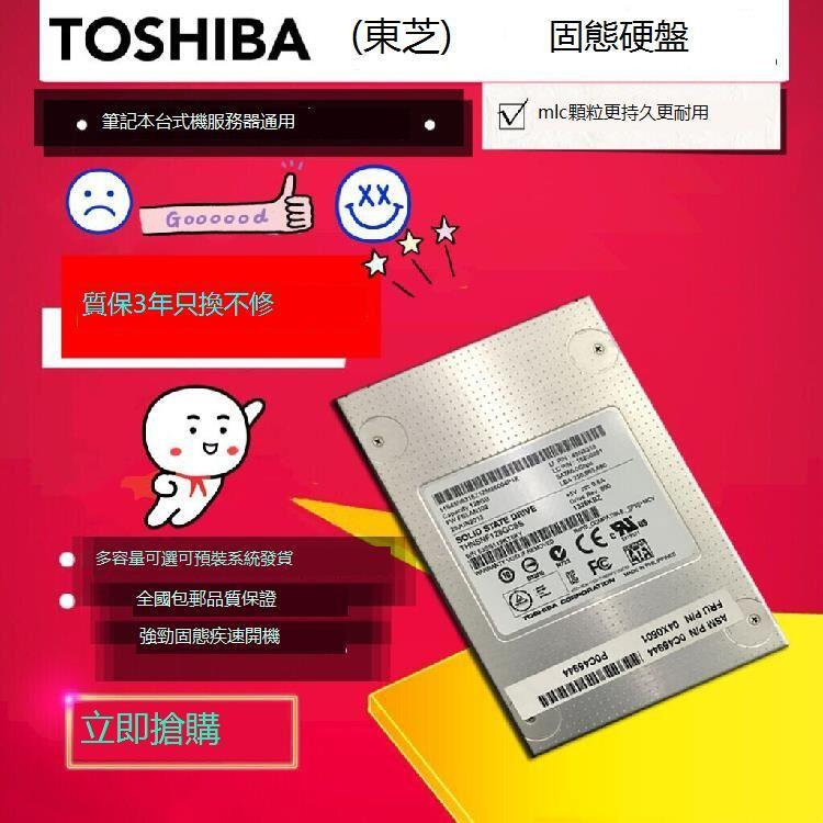 Toshiba 東芝 HG6 128G 256G 512G SSD Sata Q300PRO MLC固態硬盤