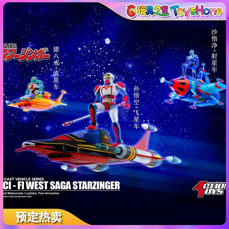 Actiontoys 太空西遊記孫悟空飛星車/諸八戒流星車/射星車預定| 露天市