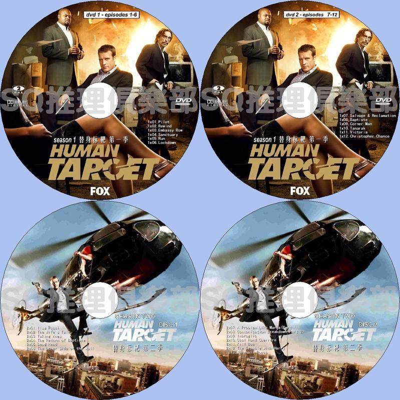 罪案冒險劇DVD：替身標靶 第一、二季Human Target（全）4碟DVD