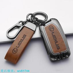  Lexus 鑰匙套Lexus 鑰匙鑰皮套ES UX RX NX IS GS LS LX 200H 雷克薩斯