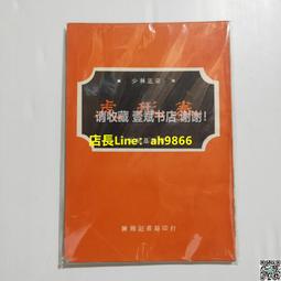 龍形拳 教本 朱紹基著