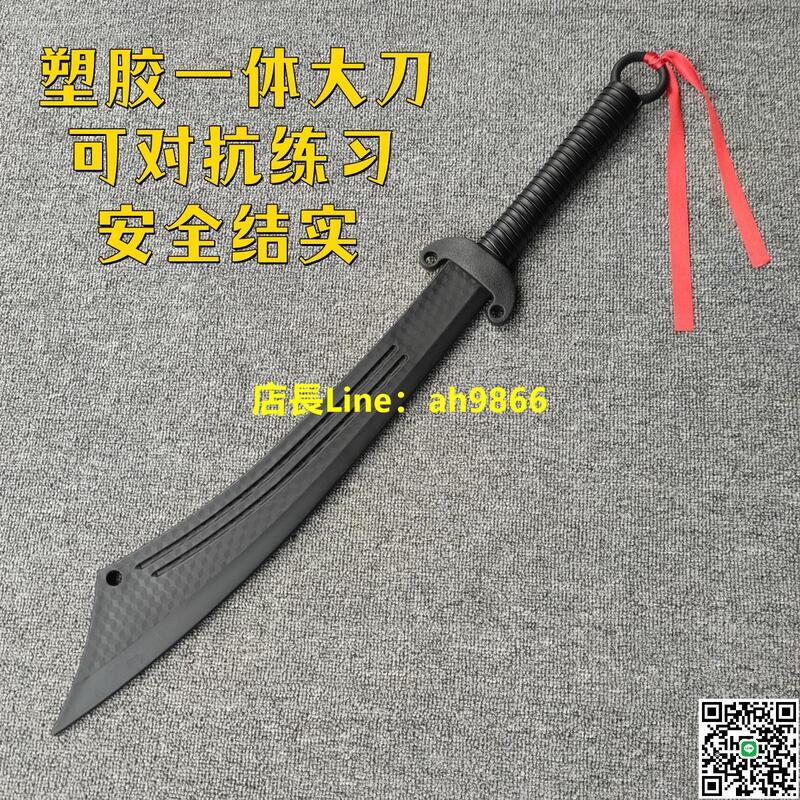 塑鋼塑膠刀壹體抗日大刀打不斷紅軍抗戰唐橫刀訓練習錶演兒童玩具 | 露天市集 | 全台最大的網路購物市集