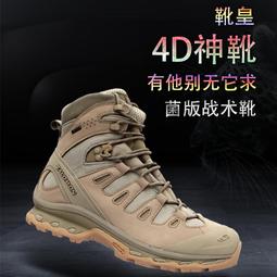 salomon 4d - 人氣推薦- 2023年11月| 露天市集