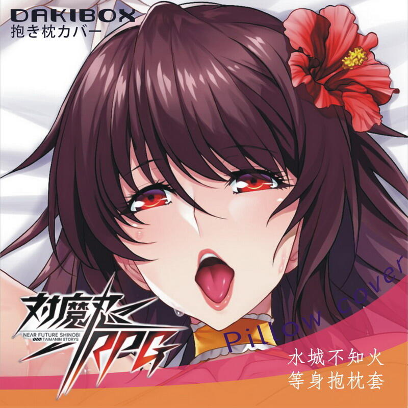 水城不知火 対魔忍ドラマCD 対魔忍 水城不知火 ドラマCD