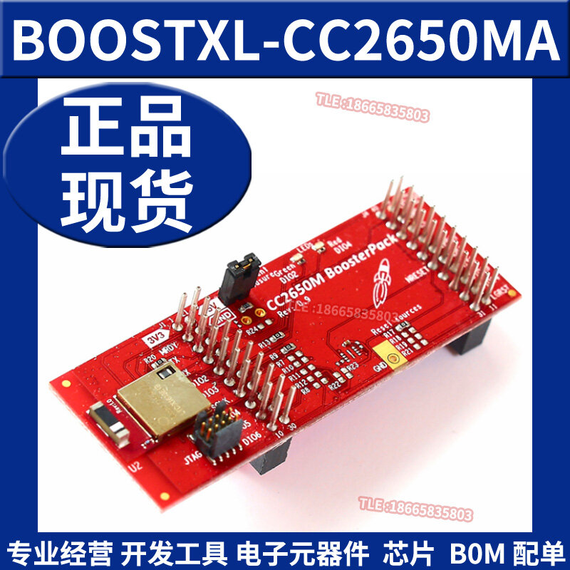 【星月】BOOSTXL-CC2650MA 藍牙低能耗CC2650 BoosterPack 插件模塊開發板 | 露天市集 | 全台最大的網路購物市集