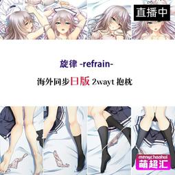 虜旋律refrain - 人氣推薦- 2024年11月| 露天市集