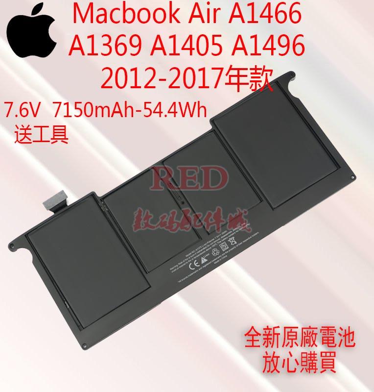 全新原廠蘋果Macbook air 13寸 2012-2017 A1466 A1369 A1405 A1496筆記本電池