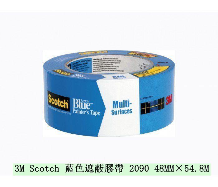 [3M 現貨]Scotch 藍色遮蔽膠帶 2090 耐高溫 美紋膠帶 3D列印用 油漆膠帶 美國製 48MM×54.8M