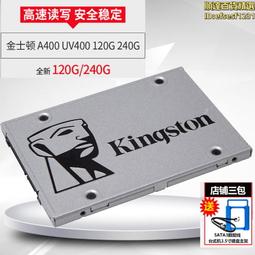 SSD固態硬碟 金士頓A400 120G 240G 480G 臺式電腦 筆記型電腦 固態硬碟 電腦升級