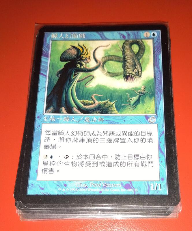 中文 Cephalid Illusionist 鱆人幻術師 TORMENT 2002年 MTG Magic | 露天市集 | 全台最大的網路購物市集