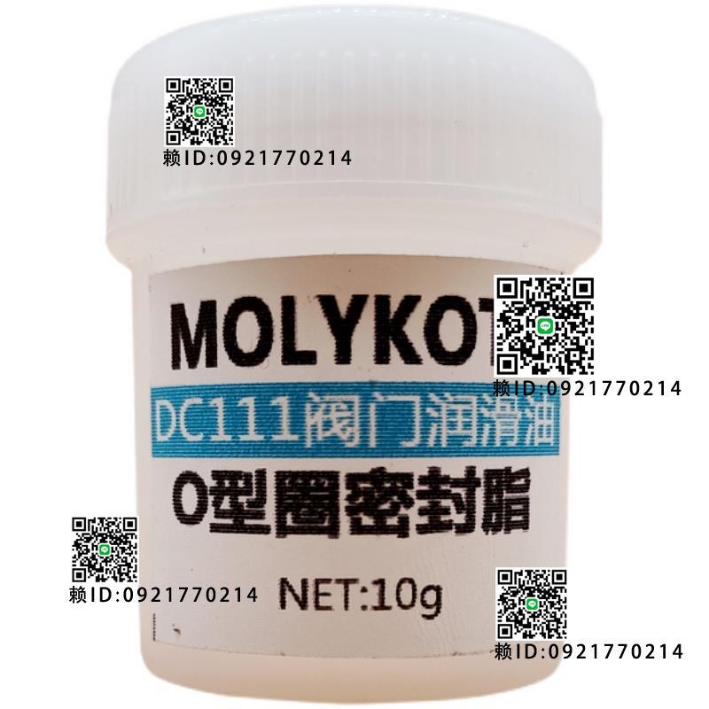 道康寧DC111 閥門密封圈潤滑油脂摩力克 111矽脂O型圈密封脂防水 | 露天市集 | 全台最大的網路購物市集
