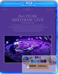 乃木坂46 8th year birthday live - 人氣推薦- 2024年1月| 露天市集