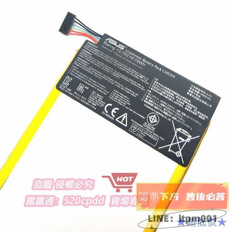 限時特價✨「超低價」原裝 華碩 Memo Pad 10 ME102A C11P1314 K00F 平板電腦電池