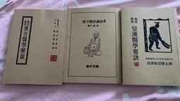 皇漢醫學- 人氣推薦- 2026年5月| 露天市集