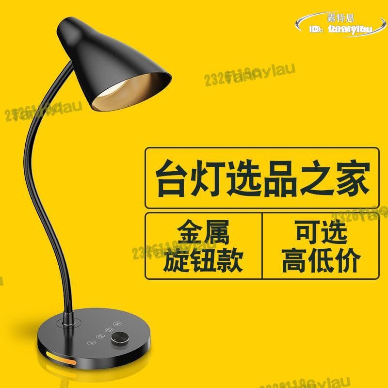 【品質認證】【秒發】檯燈選品之家led檯燈金屬旋鈕款 編碼器無極調光燈學生新款小夜燈 | 露天市集 | 全台最大的網路購物市集