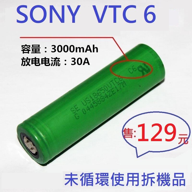 【台南現貨保固】鋰電池全新拆機電池索尼SONY VTC6 3000mah30A放電動力電池VTC4 VTC5 VTC5A
