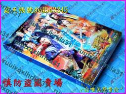 古劍奇譚- 電視劇(DVD) - 人氣推薦- 2025年7月| 露天市集