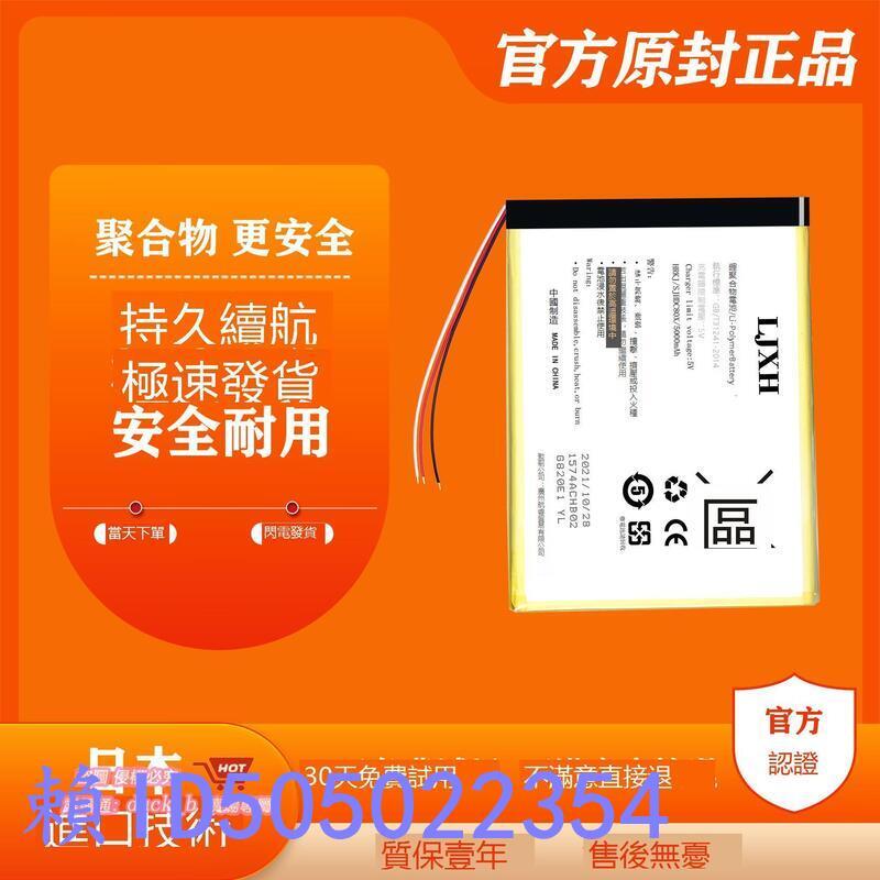 LJXH適用於譽品K50Pro手機電池 譽品K50 Pro YEPEN M14192020電池    全