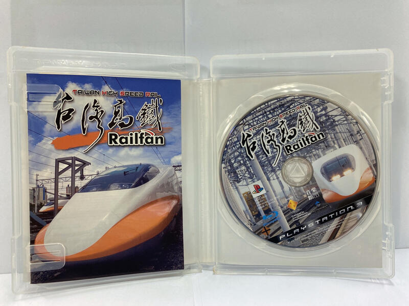 PS3 Railfan台灣高鐵#新幹線#中文版#絕版品#電玩遊戲#限量#模擬遊戲