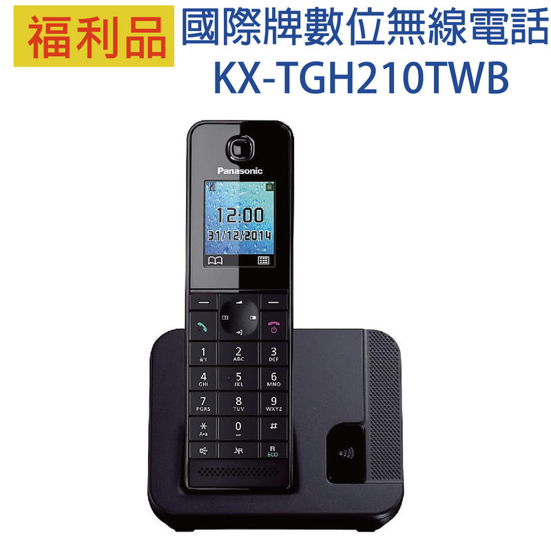 (含稅福利品公司貨)國際牌數位電話機KX-TGH210TWB