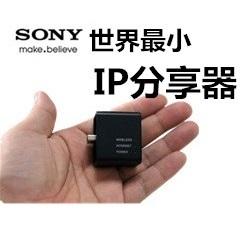世界最小 SONY 口袋分享器 IP 分享器 AP 超迷你分享器 WIFI USB 路由器 HUB 交換器 無線路由器