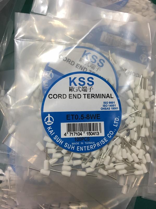 KSS 凱士士 歐式端子 ET0.5-8WE  白色  現貨供應