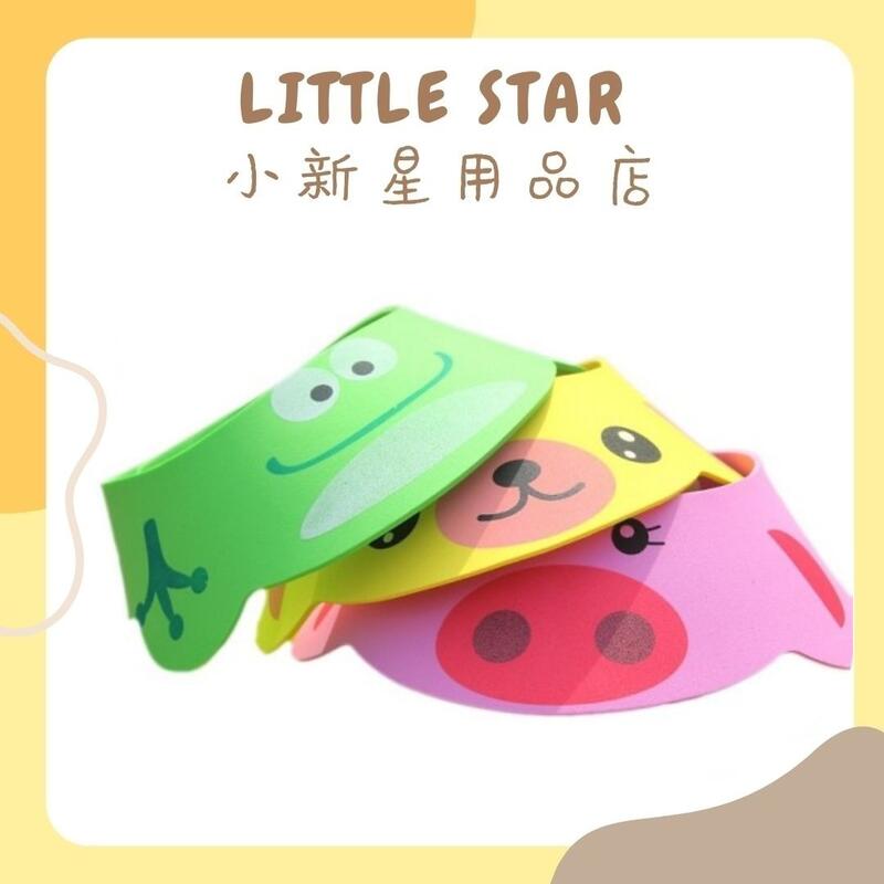 LITTLE STAR 小新星【可調節寶寶洗髮帽】遮陽帽剪法帽