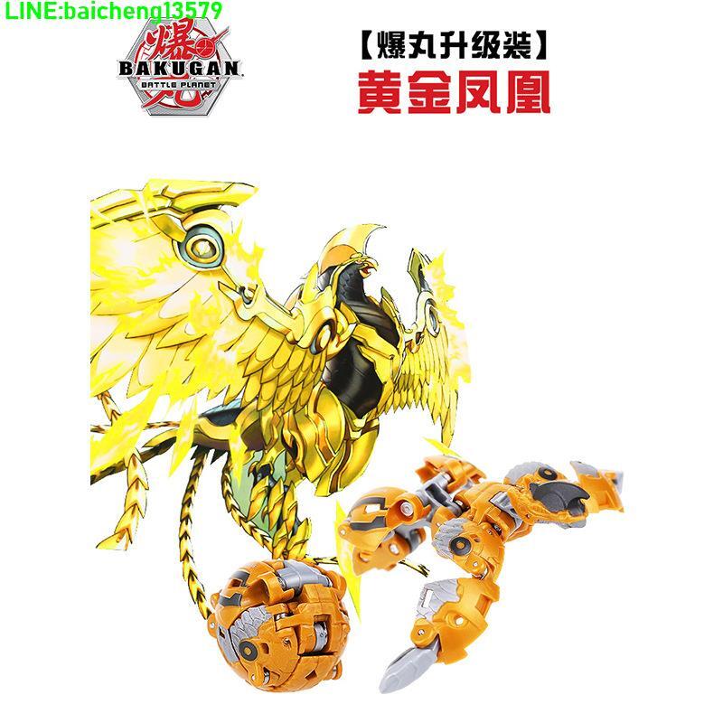 新品爆丸bakugan升級裝黃金鳳凰男孩彈射變形爆裂蛋玩具正版對戰| 露天 