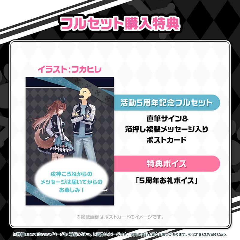 發條小舖】Hololive 戌神ころね戌神沁音活動5周年記念親簽套組&周邊 
