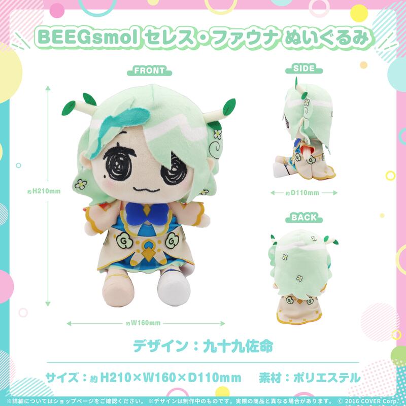 ホロライブ BEEGsmol 七詩ムメイ おも ぬいぐるみ