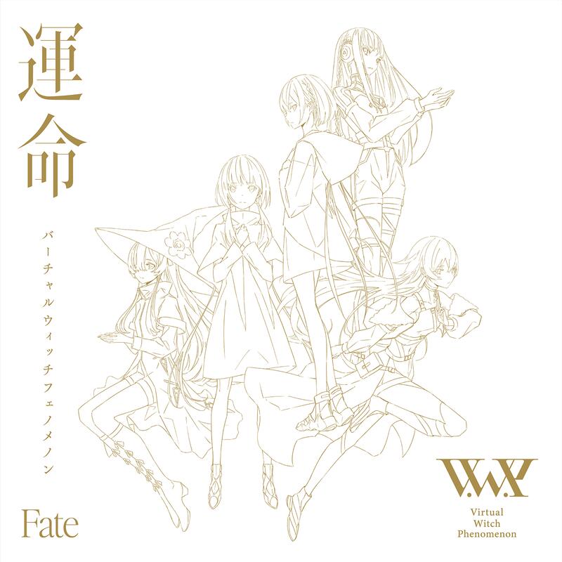 發條小舖】V.W.P 1st ALBUM「運命」CD 各特典分售5/30截止| 露天