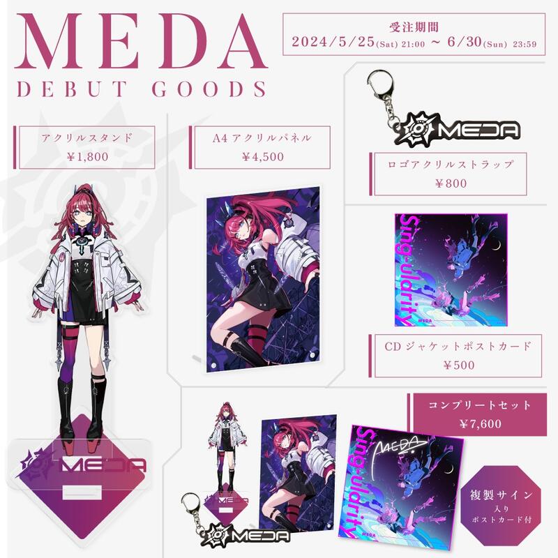 發條小舖】RK Music MEDA DEBUT 套組&周邊商品6/27截止| 露天市集| 全