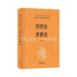 中國當代針灸名家醫案(簡體書) 7538408037 側面和前後幾頁黃斑內文少許