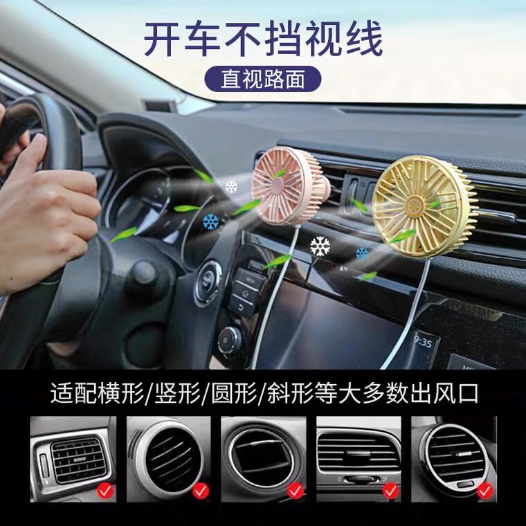 【新款式】USB汽車出風口風扇 空調風扇 小風扇 車載風扇 汽車用品 後座風扇 冷氣風扇 電風扇 水冷扇 冷氣扇 冷氣