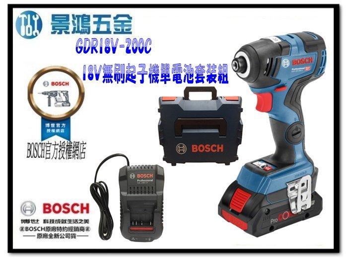 景鴻五金 公司貨 德國 BOSCH GDR 18v-200c 18V 無刷 衝擊 起子機 電鑽 4.0單電套裝組 含稅價