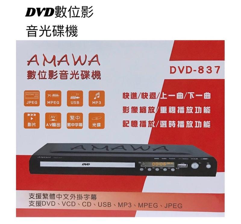 D V D數位影音光碟機可讀usb隨身碟繁體中文介面