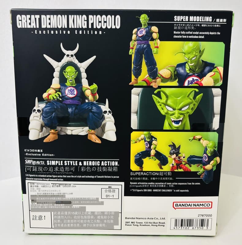 免運 萬代，SDCC，shf比克大魔王，龍珠，七龍珠，大魔神皮科洛，聖地亞哥會場限定版，附帶比克大王座椅。1/12可動人 | 露天市集 | 全 ...