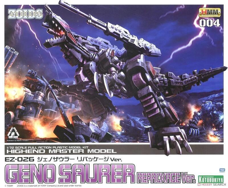 麥多】現貨壽屋1/72 洛伊德ZOIDS EZ-026 虐殺龍屠殺魔龍ZD118X | 露天