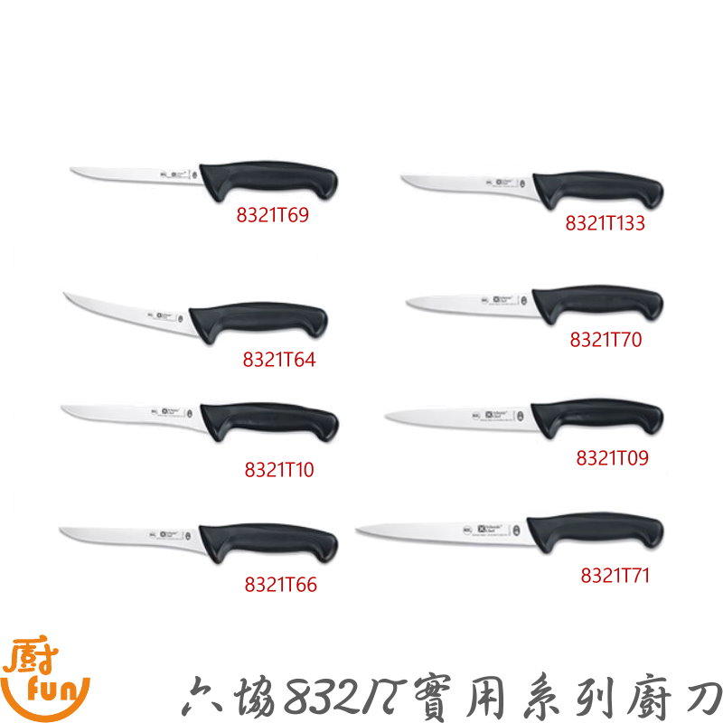[現貨] 西式廚刀 六協實用系列西式廚刀 8321系列 剔骨刀 水果刀 片魚刀