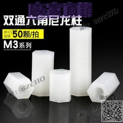 25/50pc M2M2.5M3M4 Black Plastic Nylon Hex Column Standoff Spacer