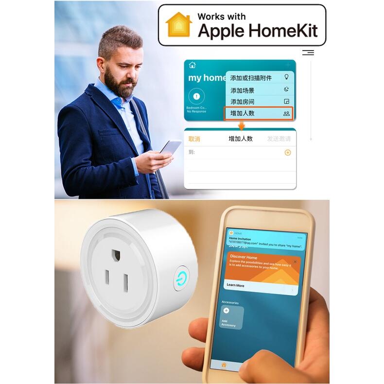 省電神器 蘋果HomekiT小圓智能插座【10A / 15A】手機WIFI遠端遙控 定時開關 Siri聲控