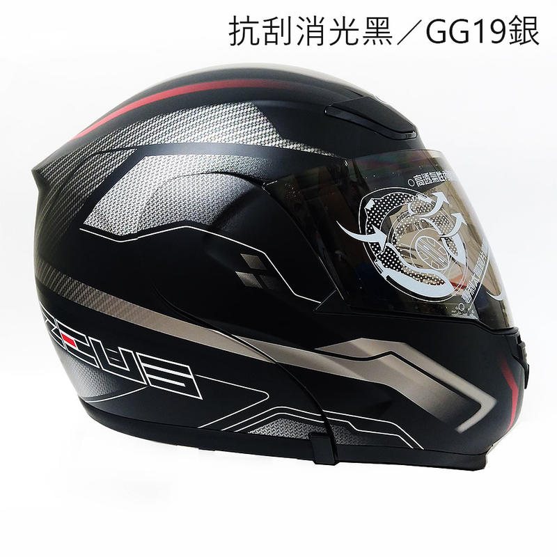 ZEUS ZS-3300 抗刮消光黑&#65295;GG19銀 輕量全罩可掀式安全帽(內含墨片)