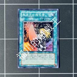 異次元的指名者- 人氣推薦- 2026年3月| 露天市集