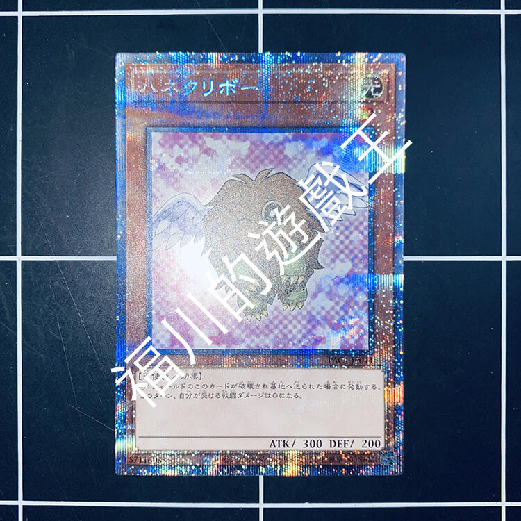 福川的遊戲王 PAC1-JP011 羽翼栗子球 銀鑽/稜鑽/白鑽（異圖）