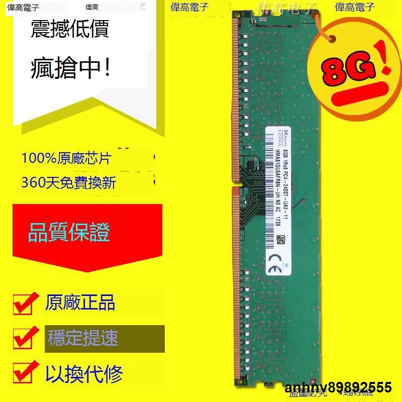 【LLL】微星nightblade mi2 x2 x2b 3 mi2c 台式機內存條 8G DDR4 2400