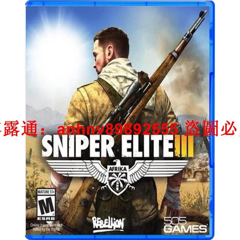 《正版遊戲》PS4游戲二手 狙擊精英3 狙擊手之神3 Sniper Elite 3 有貨即發