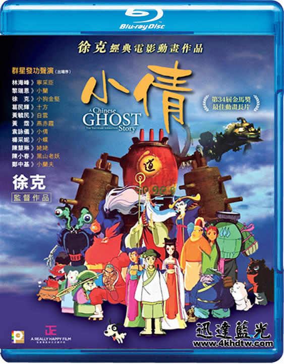 BD-12118小倩A Chinese Ghost Story: The Tsui Hark Animation (1 | 露天市集| 全台最大的網路購物市集