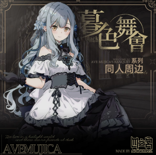 【同人商品】BanG Dream! Ave Mujica 豊川祥子三角初華 若叶睦 若麥八幡海鈴 徽章壓克力立牌邀請函 | 露天市集 | 全台 ...